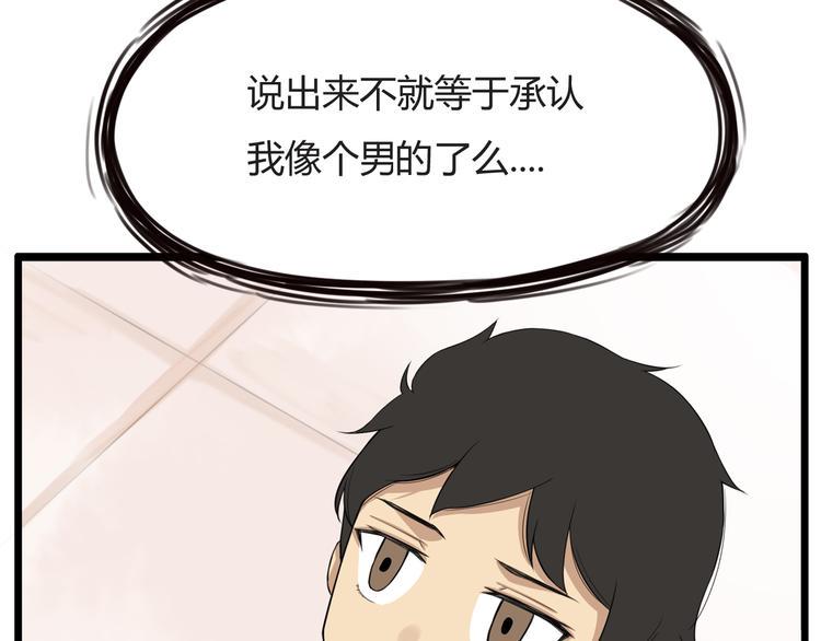 《贫穷父女》漫画最新章节第116话 谁还不是个小公主免费下拉式在线观看章节第【13】张图片