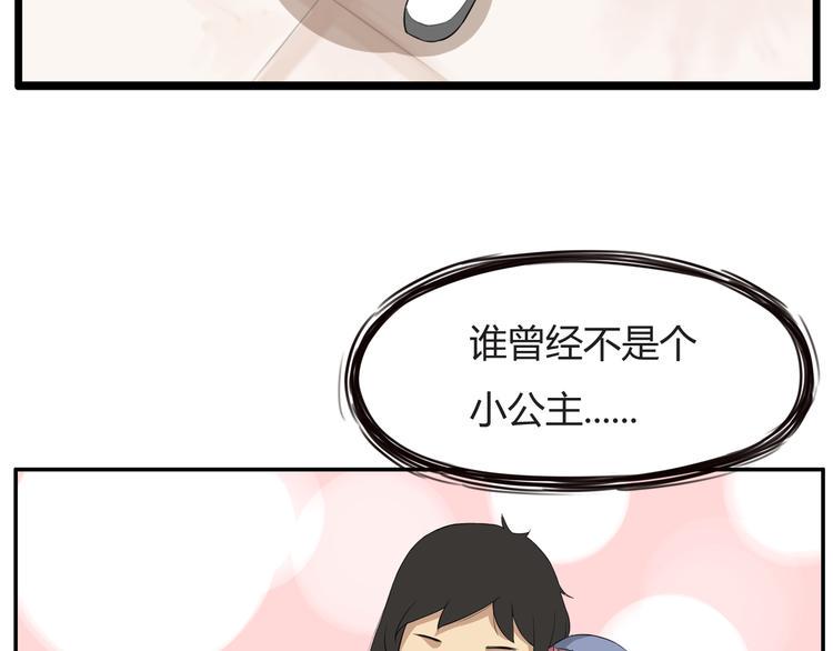 《贫穷父女》漫画最新章节第116话 谁还不是个小公主免费下拉式在线观看章节第【15】张图片