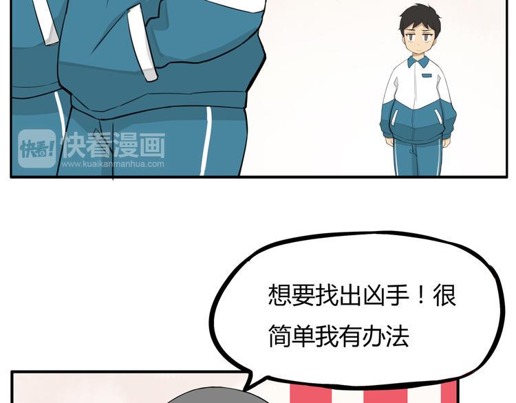 《贫穷父女》漫画最新章节第116话 谁还不是个小公主免费下拉式在线观看章节第【21】张图片