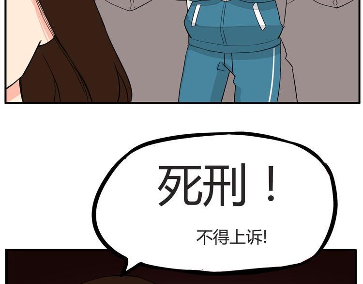 《贫穷父女》漫画最新章节第116话 谁还不是个小公主免费下拉式在线观看章节第【38】张图片