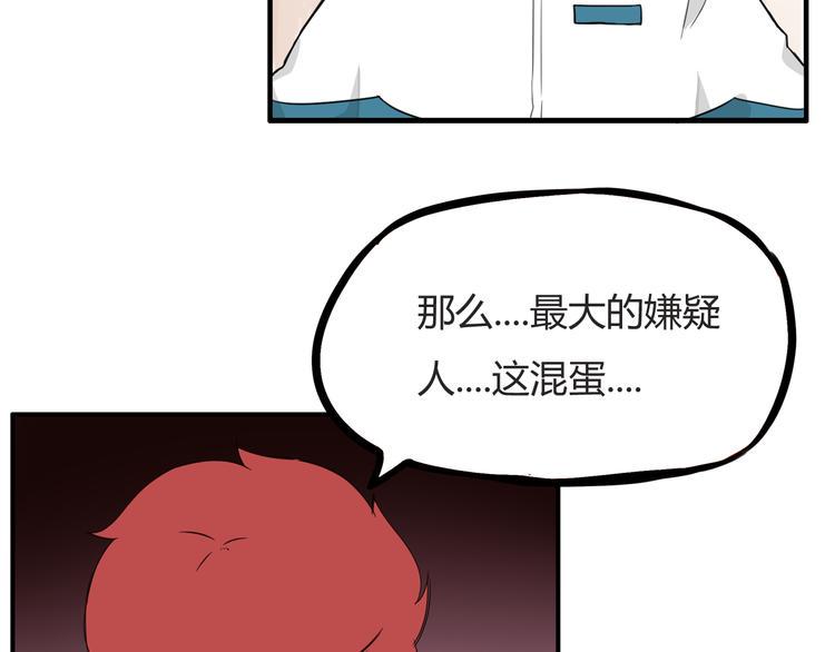 《贫穷父女》漫画最新章节第116话 谁还不是个小公主免费下拉式在线观看章节第【42】张图片