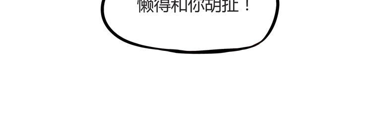 《贫穷父女》漫画最新章节第116话 谁还不是个小公主免费下拉式在线观看章节第【48】张图片