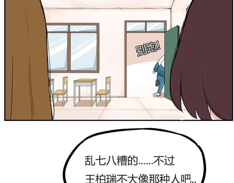 《贫穷父女》漫画最新章节第116话 谁还不是个小公主免费下拉式在线观看章节第【52】张图片