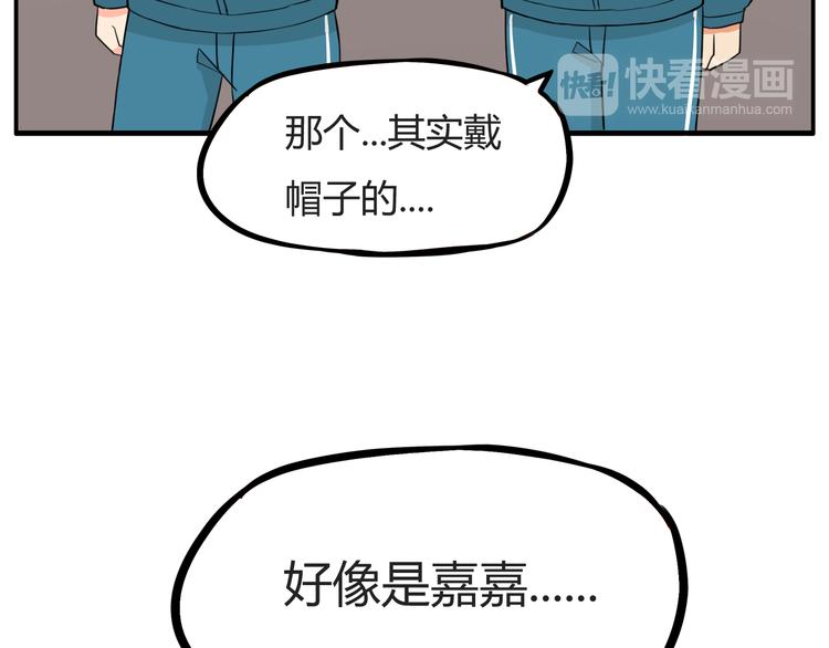 《贫穷父女》漫画最新章节第116话 谁还不是个小公主免费下拉式在线观看章节第【54】张图片