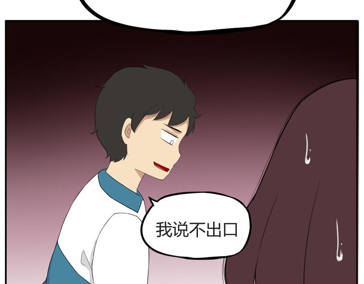 《贫穷父女》漫画最新章节第116话 谁还不是个小公主免费下拉式在线观看章节第【55】张图片