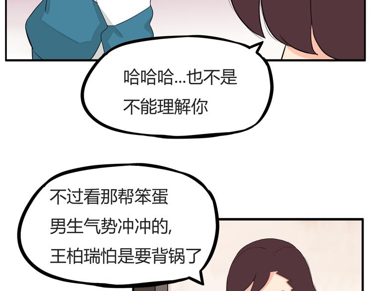 《贫穷父女》漫画最新章节第116话 谁还不是个小公主免费下拉式在线观看章节第【56】张图片