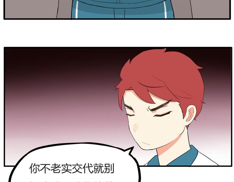 《贫穷父女》漫画最新章节第116话 谁还不是个小公主免费下拉式在线观看章节第【65】张图片