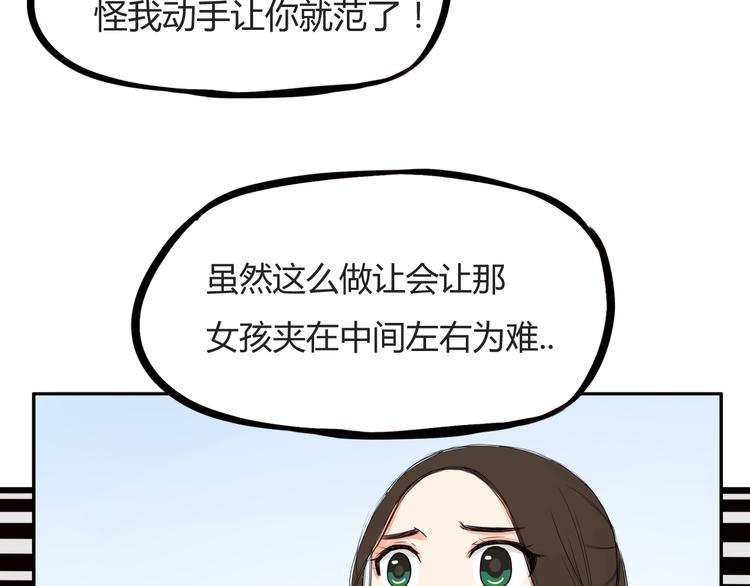 《贫穷父女》漫画最新章节第116话 谁还不是个小公主免费下拉式在线观看章节第【66】张图片