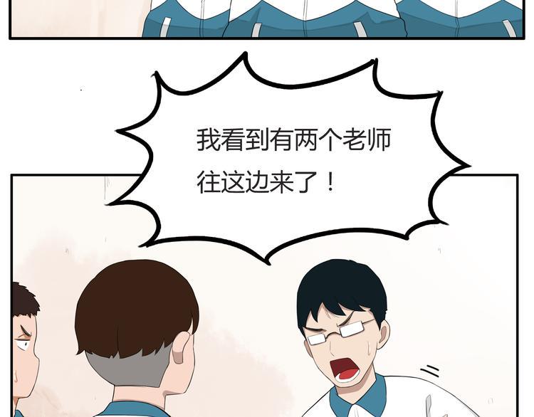 《贫穷父女》漫画最新章节第117话 全班捉迷藏免费下拉式在线观看章节第【12】张图片