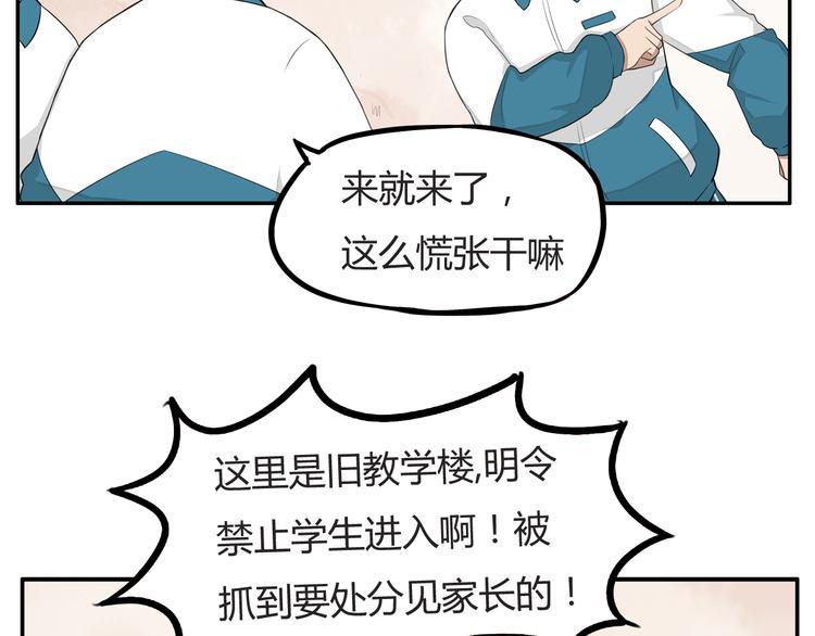 《贫穷父女》漫画最新章节第117话 全班捉迷藏免费下拉式在线观看章节第【13】张图片