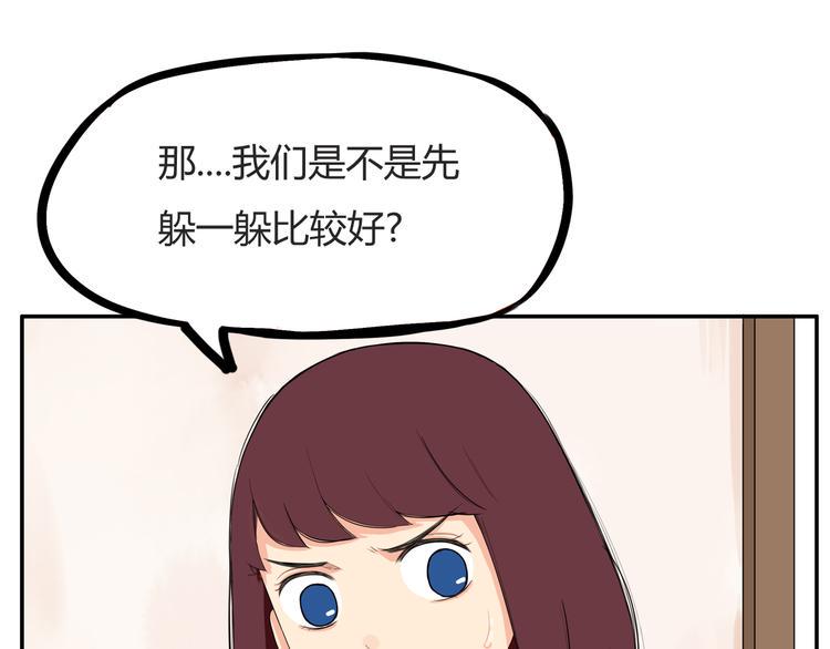 《贫穷父女》漫画最新章节第117话 全班捉迷藏免费下拉式在线观看章节第【16】张图片