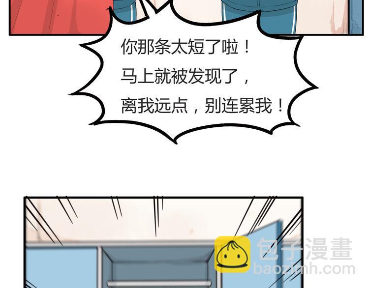 《贫穷父女》漫画最新章节第117话 全班捉迷藏免费下拉式在线观看章节第【24】张图片