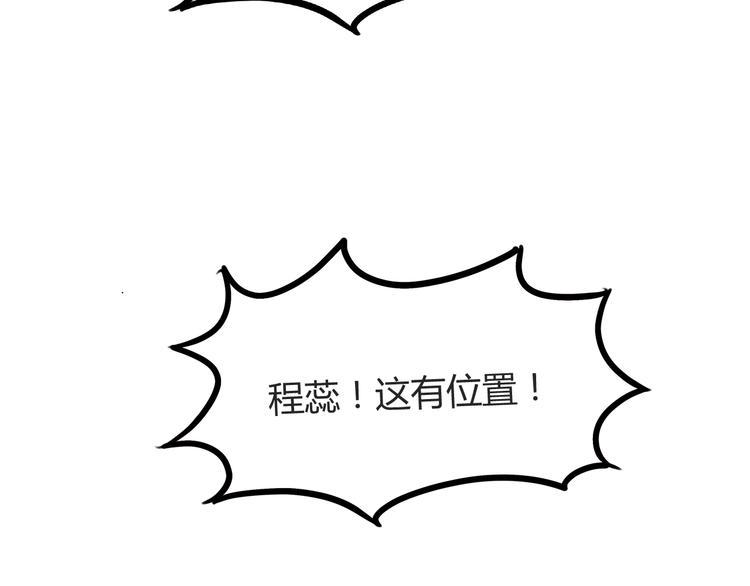 《贫穷父女》漫画最新章节第117话 全班捉迷藏免费下拉式在线观看章节第【30】张图片