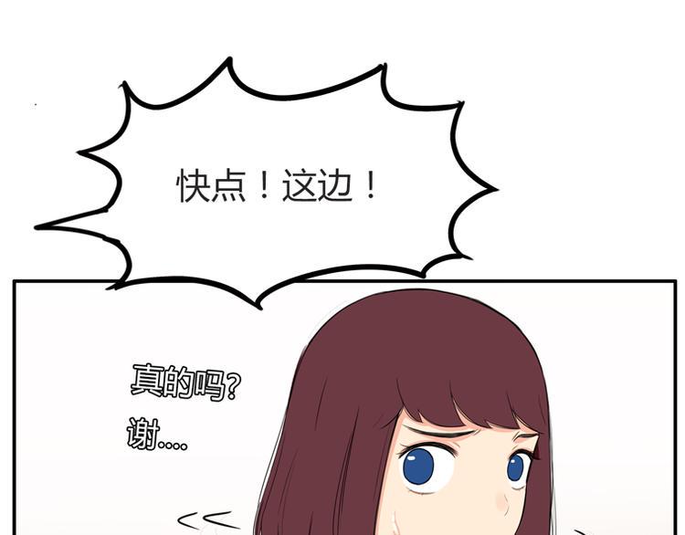 《贫穷父女》漫画最新章节第117话 全班捉迷藏免费下拉式在线观看章节第【31】张图片