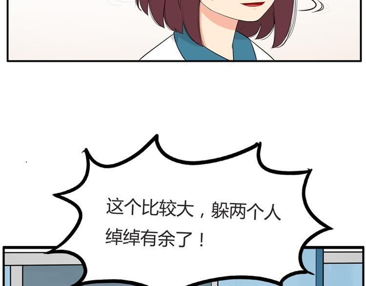 《贫穷父女》漫画最新章节第117话 全班捉迷藏免费下拉式在线观看章节第【32】张图片