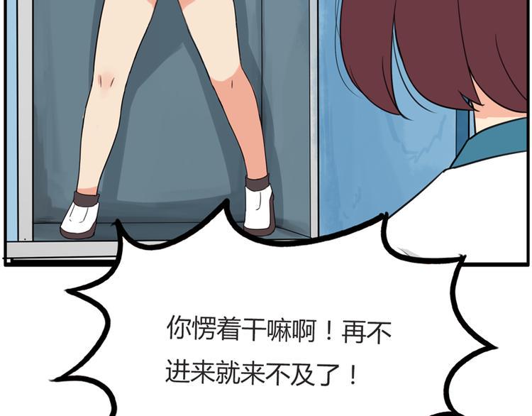 《贫穷父女》漫画最新章节第117话 全班捉迷藏免费下拉式在线观看章节第【34】张图片