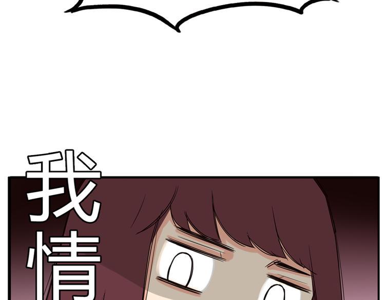 《贫穷父女》漫画最新章节第117话 全班捉迷藏免费下拉式在线观看章节第【35】张图片