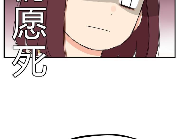 《贫穷父女》漫画最新章节第117话 全班捉迷藏免费下拉式在线观看章节第【36】张图片