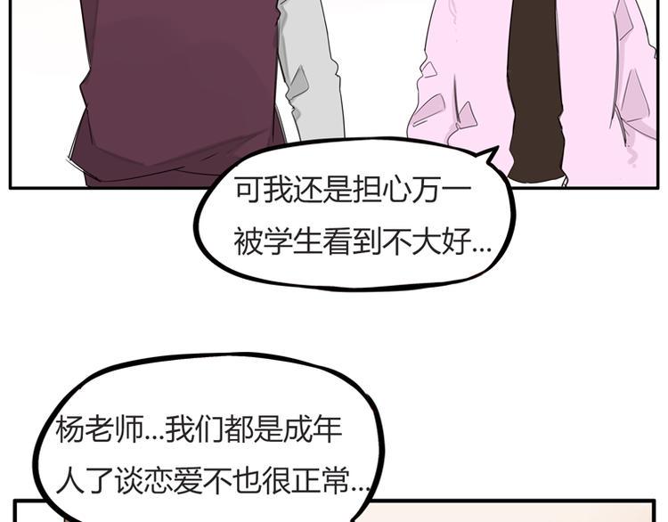 《贫穷父女》漫画最新章节第117话 全班捉迷藏免费下拉式在线观看章节第【38】张图片