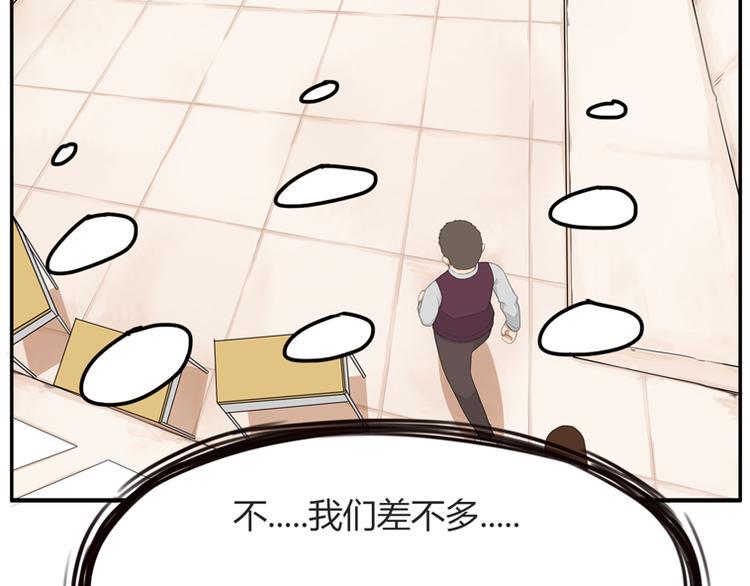 《贫穷父女》漫画最新章节第117话 全班捉迷藏免费下拉式在线观看章节第【41】张图片