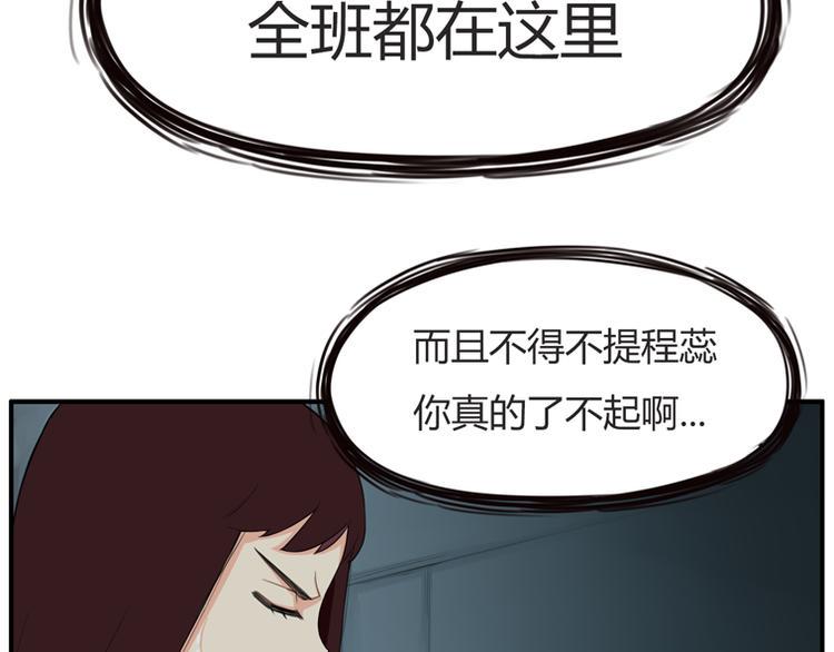 《贫穷父女》漫画最新章节第117话 全班捉迷藏免费下拉式在线观看章节第【42】张图片