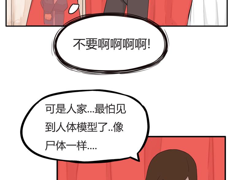 《贫穷父女》漫画最新章节第117话 全班捉迷藏免费下拉式在线观看章节第【51】张图片