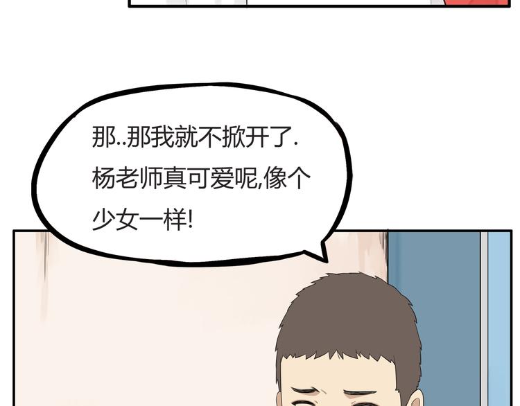 《贫穷父女》漫画最新章节第117话 全班捉迷藏免费下拉式在线观看章节第【53】张图片