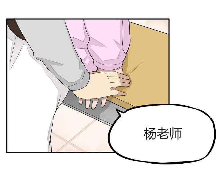 《贫穷父女》漫画最新章节第117话 全班捉迷藏免费下拉式在线观看章节第【60】张图片