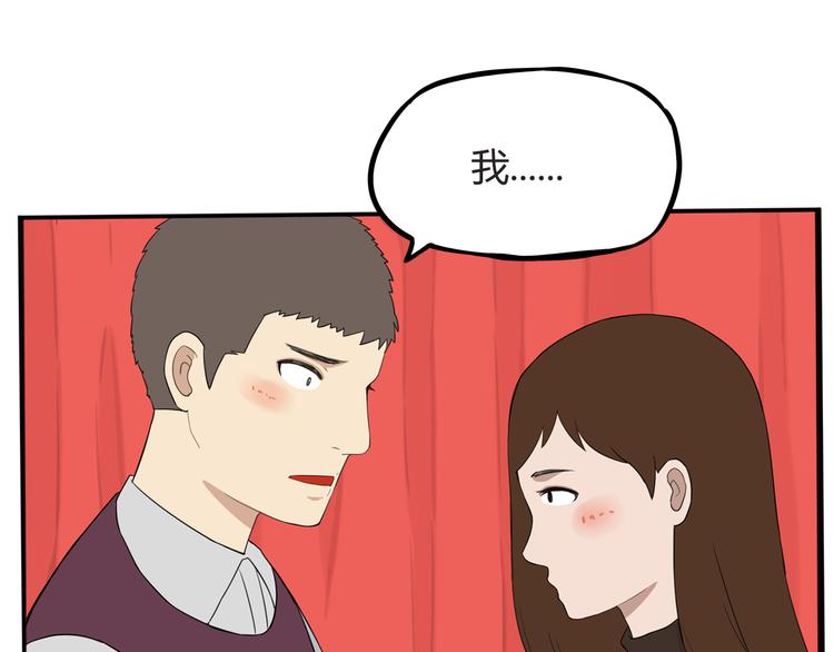 《贫穷父女》漫画最新章节第117话 全班捉迷藏免费下拉式在线观看章节第【63】张图片