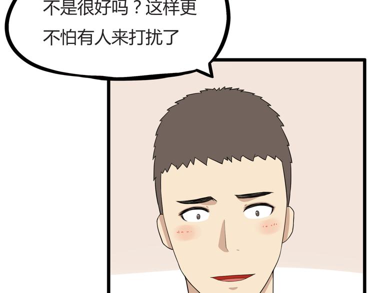 《贫穷父女》漫画最新章节第117话 全班捉迷藏免费下拉式在线观看章节第【67】张图片