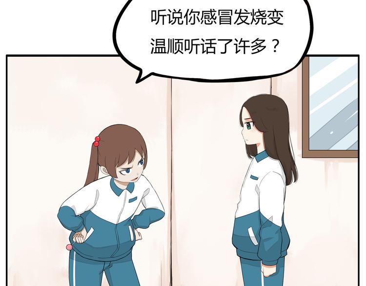 《贫穷父女》漫画最新章节第117话 全班捉迷藏免费下拉式在线观看章节第【78】张图片