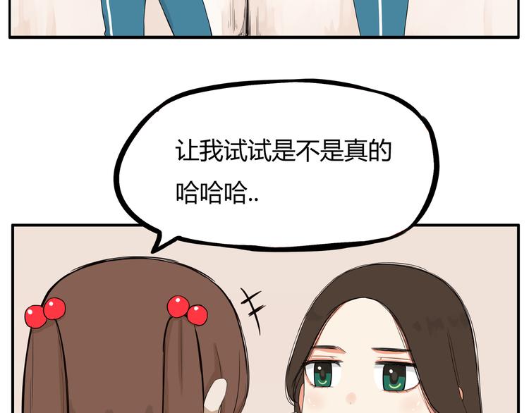 《贫穷父女》漫画最新章节第117话 全班捉迷藏免费下拉式在线观看章节第【79】张图片