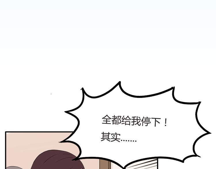 《贫穷父女》漫画最新章节第117话 全班捉迷藏免费下拉式在线观看章节第【9】张图片