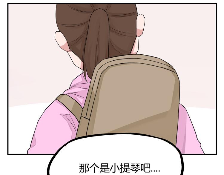 《贫穷父女》漫画最新章节第118话 辅导班免费下拉式在线观看章节第【11】张图片