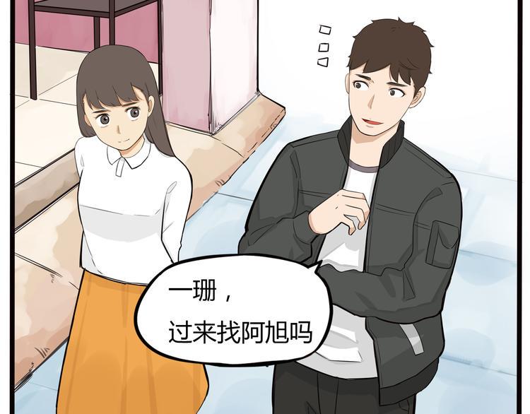 《贫穷父女》漫画最新章节第118话 辅导班免费下拉式在线观看章节第【14】张图片