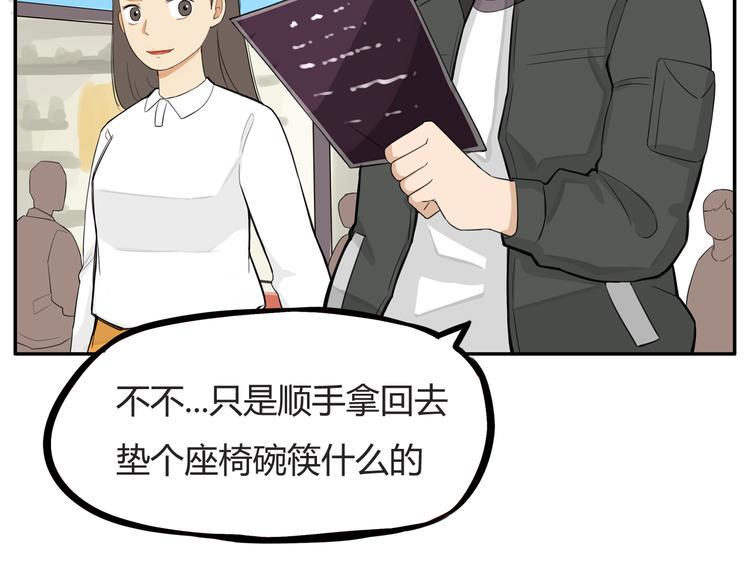 《贫穷父女》漫画最新章节第118话 辅导班免费下拉式在线观看章节第【17】张图片