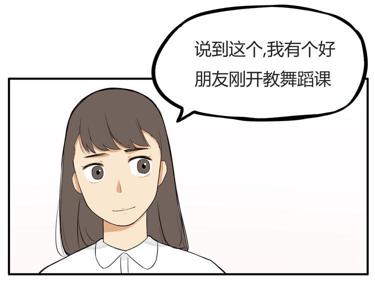 《贫穷父女》漫画最新章节第118话 辅导班免费下拉式在线观看章节第【18】张图片