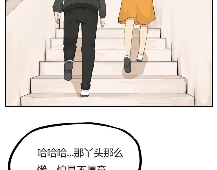 《贫穷父女》漫画最新章节第118话 辅导班免费下拉式在线观看章节第【20】张图片