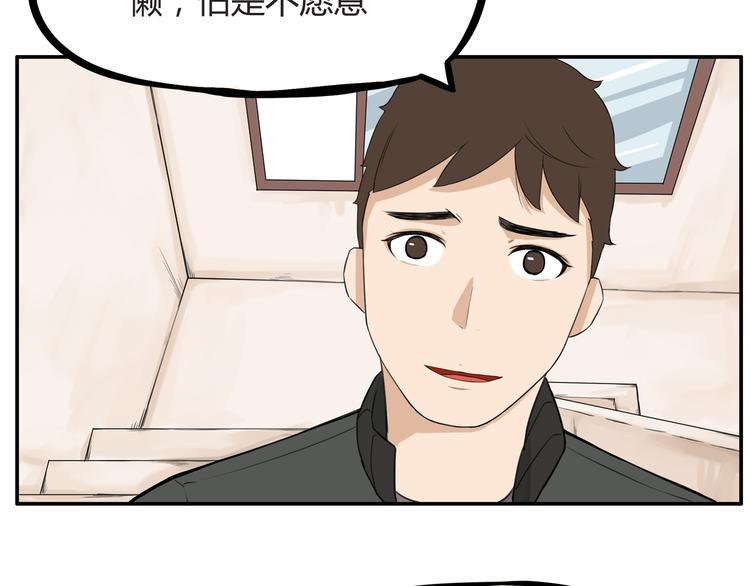 《贫穷父女》漫画最新章节第118话 辅导班免费下拉式在线观看章节第【21】张图片