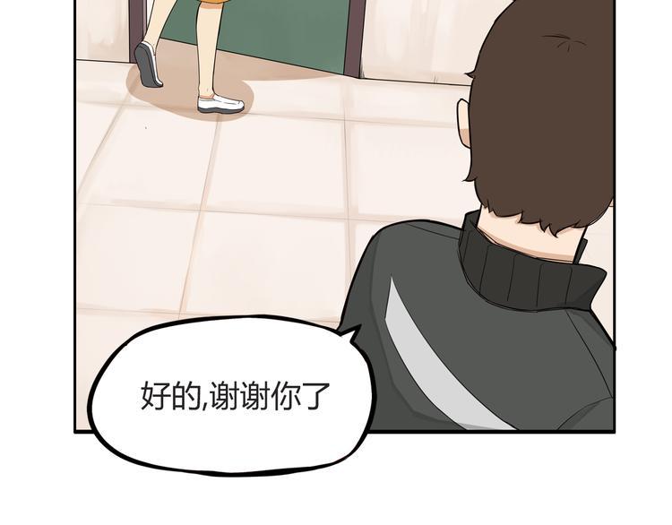 《贫穷父女》漫画最新章节第118话 辅导班免费下拉式在线观看章节第【23】张图片