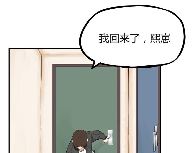 《贫穷父女》漫画最新章节第118话 辅导班免费下拉式在线观看章节第【25】张图片