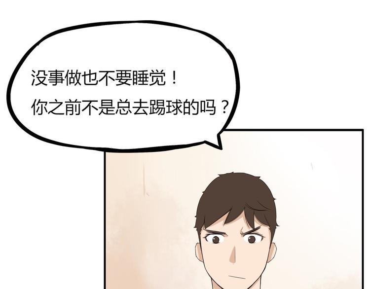 《贫穷父女》漫画最新章节第118话 辅导班免费下拉式在线观看章节第【30】张图片