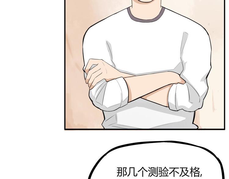 《贫穷父女》漫画最新章节第118话 辅导班免费下拉式在线观看章节第【31】张图片