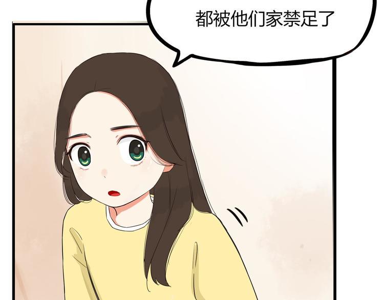 《贫穷父女》漫画最新章节第118话 辅导班免费下拉式在线观看章节第【32】张图片