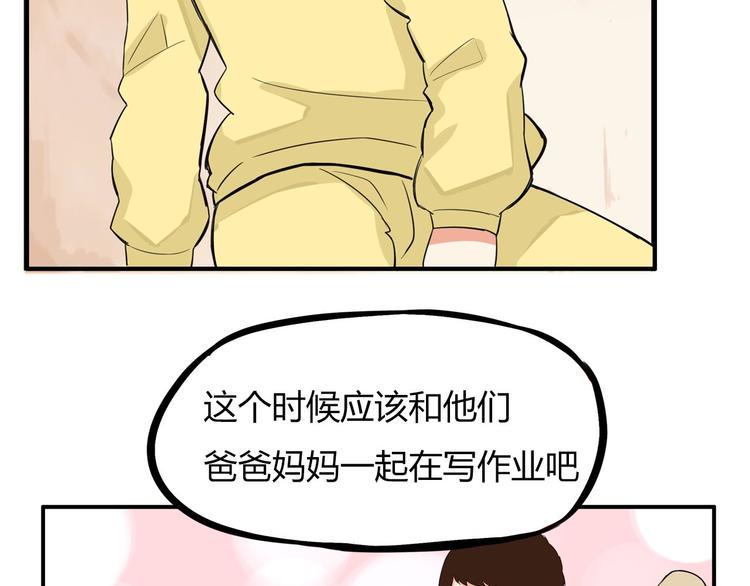 《贫穷父女》漫画最新章节第118话 辅导班免费下拉式在线观看章节第【33】张图片