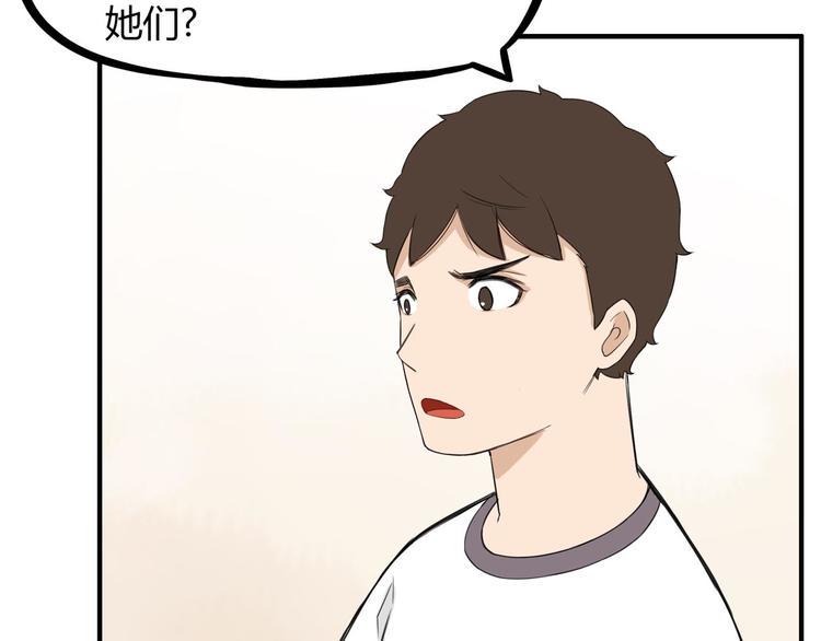 《贫穷父女》漫画最新章节第118话 辅导班免费下拉式在线观看章节第【35】张图片