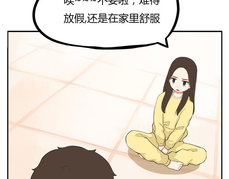 《贫穷父女》漫画最新章节第118话 辅导班免费下拉式在线观看章节第【42】张图片