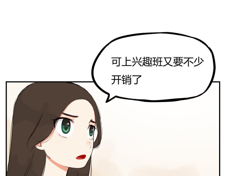 《贫穷父女》漫画最新章节第118话 辅导班免费下拉式在线观看章节第【45】张图片