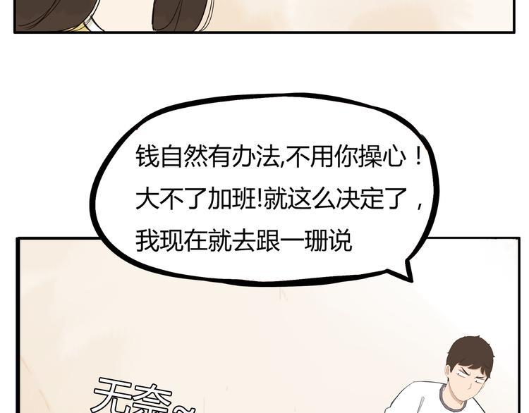 《贫穷父女》漫画最新章节第118话 辅导班免费下拉式在线观看章节第【46】张图片