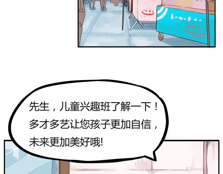 《贫穷父女》漫画最新章节第118话 辅导班免费下拉式在线观看章节第【5】张图片